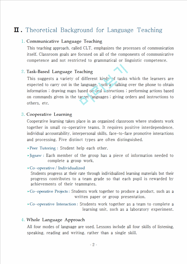 [영어과 수업지도안]지학사 중2 Lesson4 7차시(영문).hwp